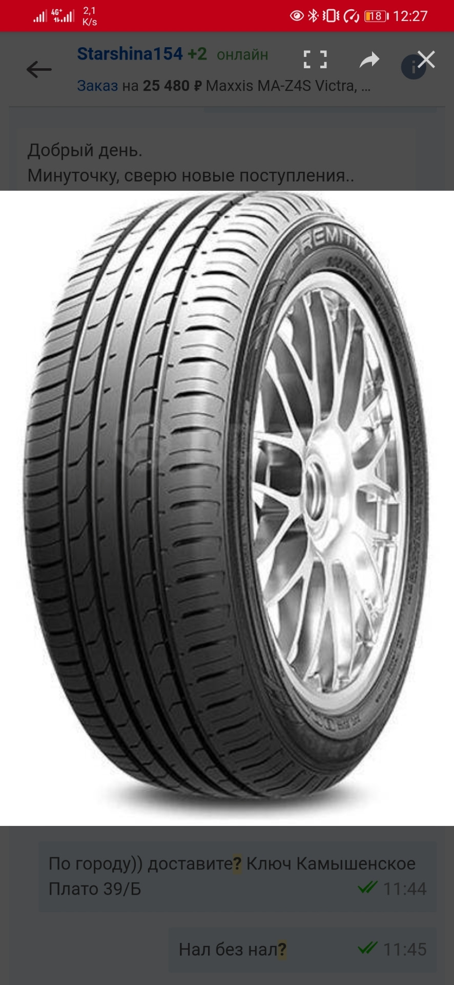 Premitra hp5 maxxis 205/60. Maxxis premitra отзывы владельцев. Maxxis premitra отзывы владельцев. Maxxis hp5 premitra5. Maxxis premitra отзывы владельцев.