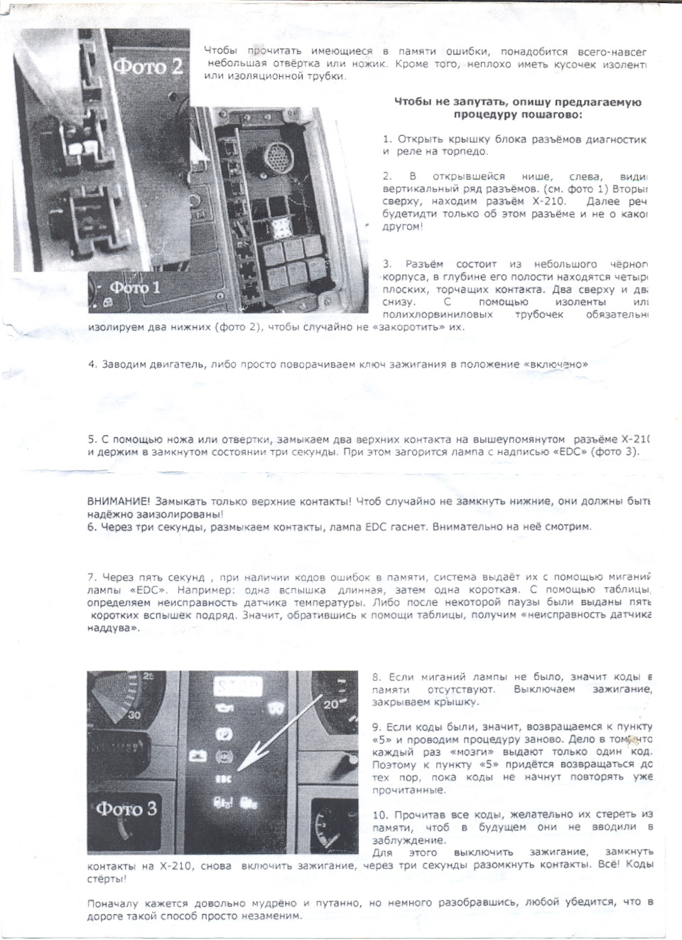 Самодиагностика MAN — MAN LE220, 6,8 л, 2003 года | своими руками | DRIVE2