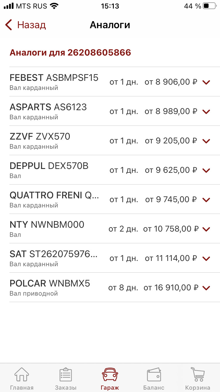 Люфт переднего кардана — BMW X5 (E70), 3 л, 2013 года | поломка | DRIVE2