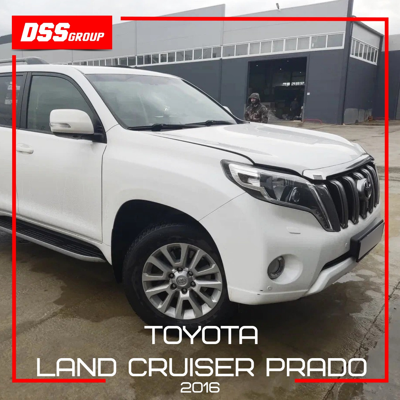 Toyota Land Cruiser Prado 2016 — DSS Group автоподбор на DRIVE2