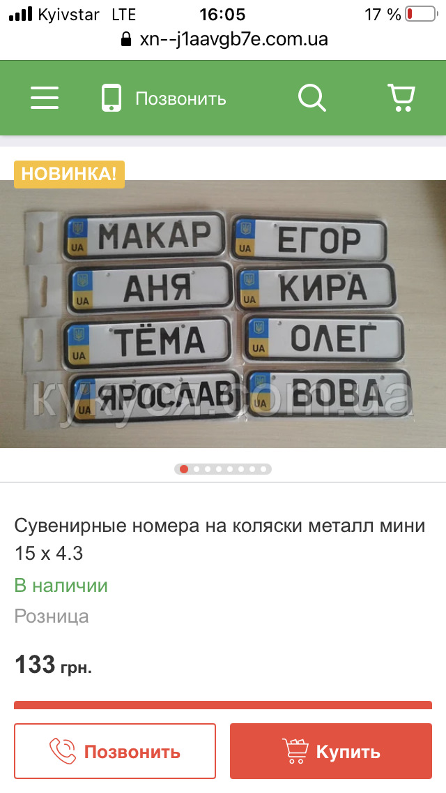 Именные номера — DRIVE2