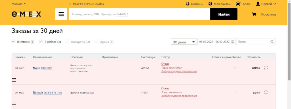 Запчасти на фото: CU22011, 165467674R. Фото в бортжурнале Renault Kaptur (2020)