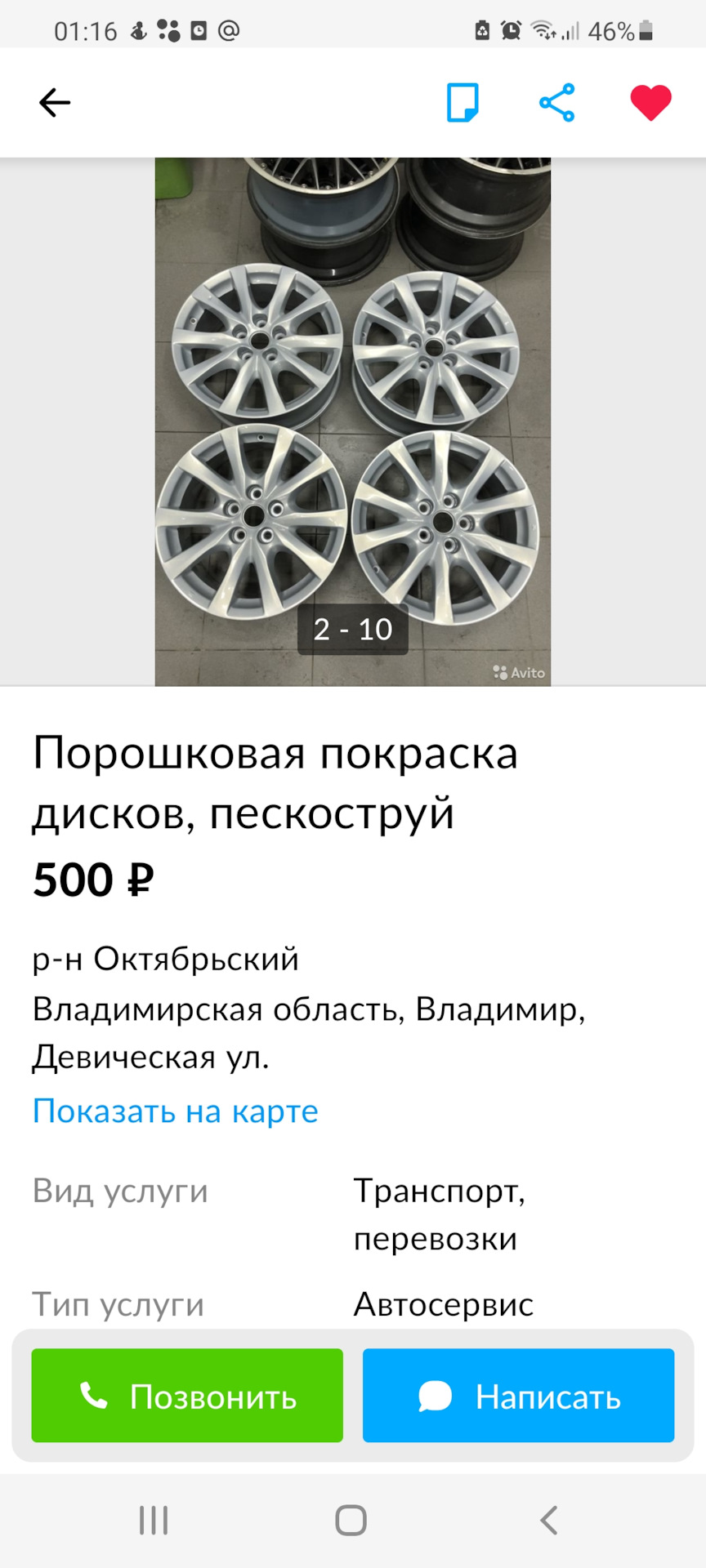 Как испортить оригинальные диски TOYOTA — Toyota Camry (XV40), 2,4 л, 2008  года | колёсные диски | DRIVE2