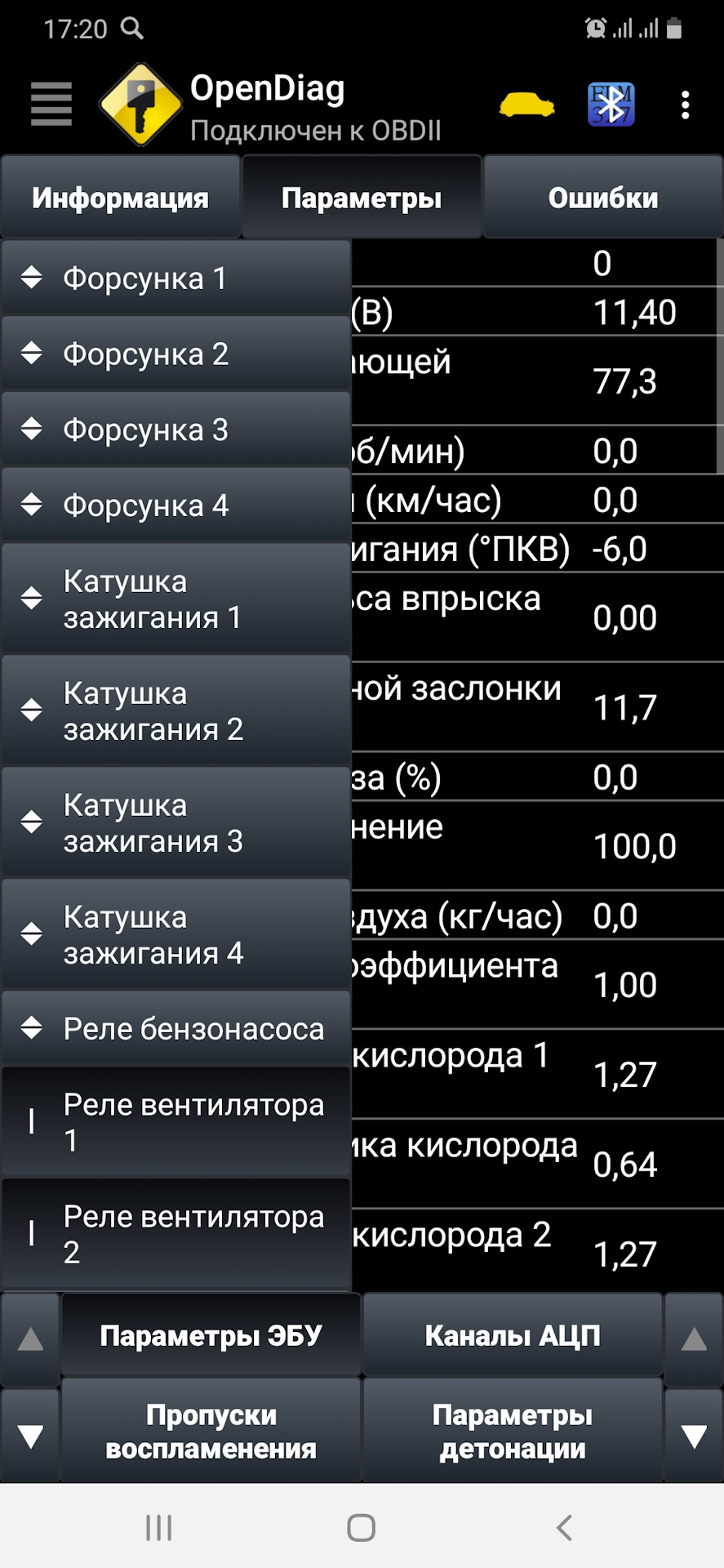 Как включить вентилятор радиатора — Lada Калина хэтчбек, 2011 года |  стайлинг | DRIVE2