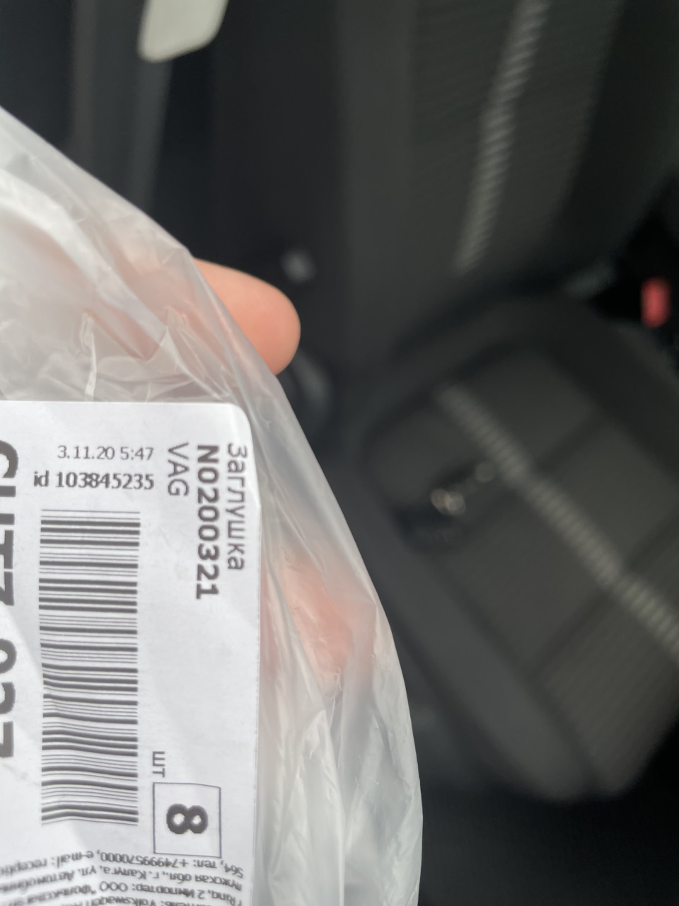 N0200321 Заглушка / AUDI, SEAT, SKODA, VW VAG | Запчасти на DRIVE2