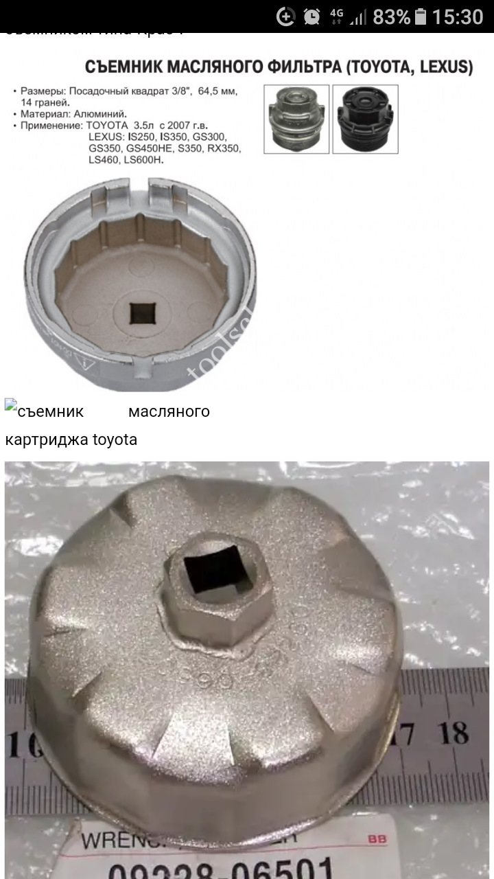 Op621 фильтр масляный toyota filtron. фиксатор масляного фильтра рав 4. съемник масляного фильтра тойота ленд крузер 200.