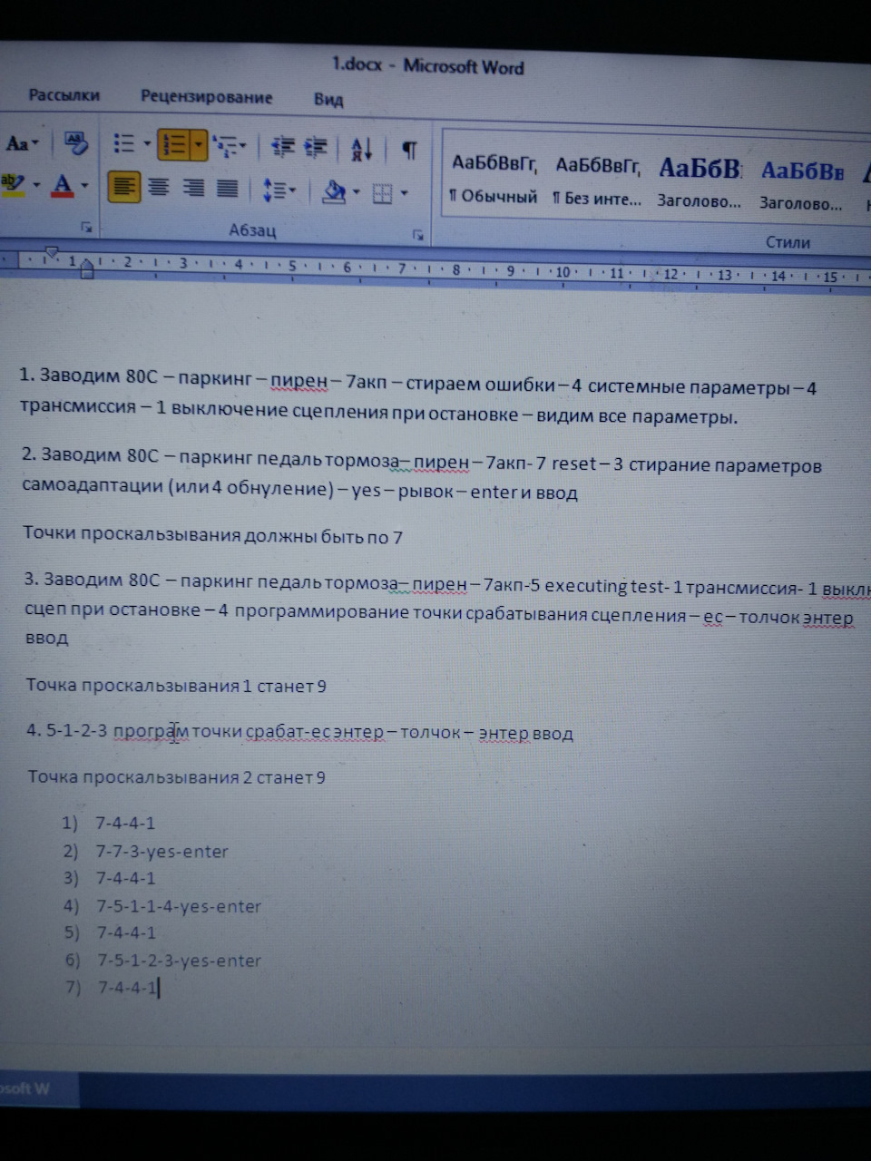 Адаптация робота — Renault Grand Scenic III, 1,5 л., 2012 года ...