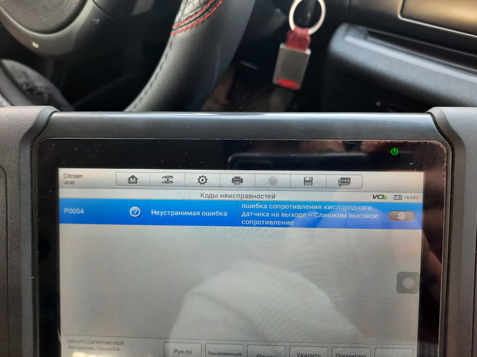 Photo from the logbook Citroen C4 (1G)
