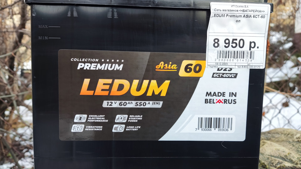 326,2 — Аккумулятор LEDUM Premium ASIA 6СТ-60 оп — Mitsubishi Lancer IX ...