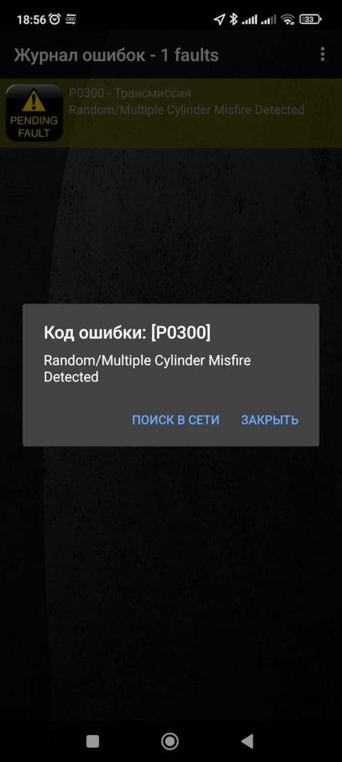 Ошибка 174. Ошибка 174