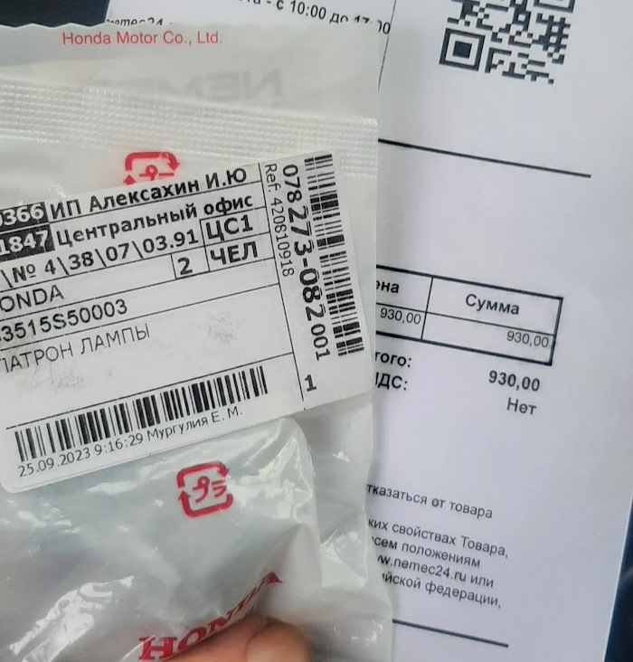 Замена ламп стоп-сигналов и поплывшый патрон — Honda Civic 4D (8G), 1,8 ...