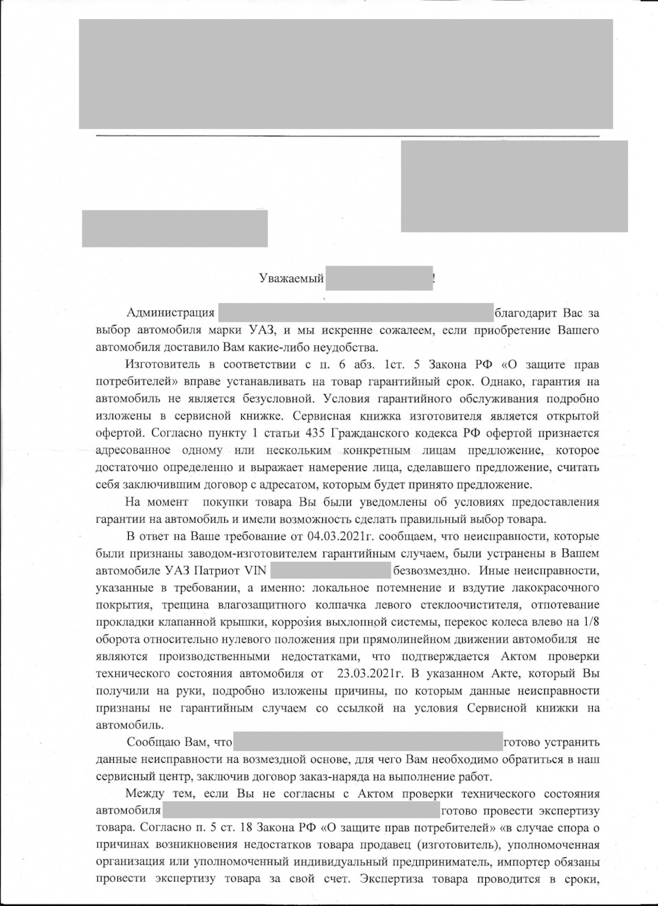 Отказ в гарантии! Кое-как прошел ТО-1 — УАЗ Patriot, 2,7 л, 2019 года |  плановое ТО | DRIVE2