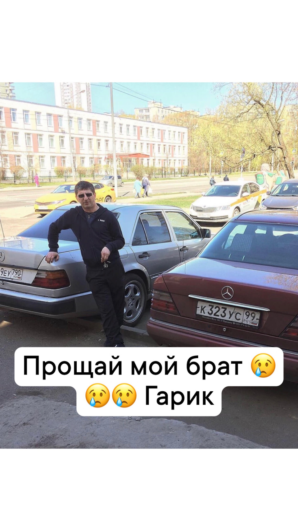 Гарик Мхитарян… спи спокойно брат — DRIVE2