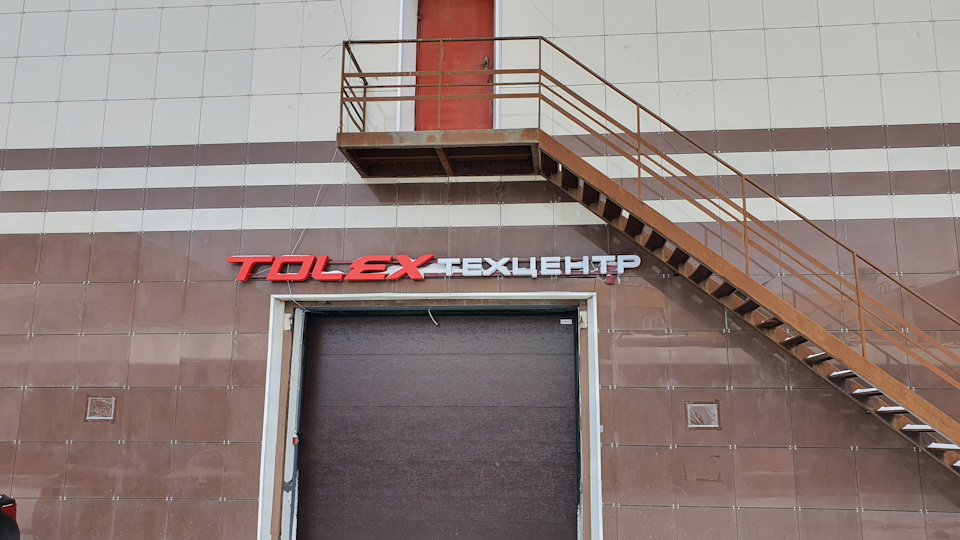 27-Развал/схождение в TOLEX(76т км) — Toyota Hilux (7G), 3 л, 2010 года ...