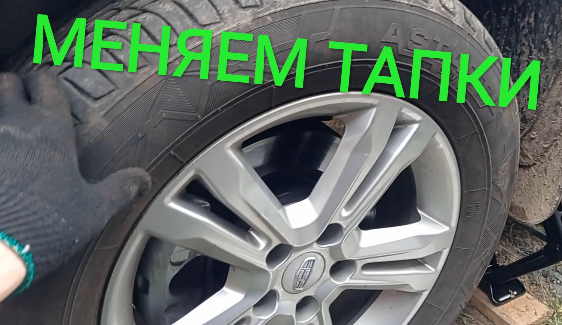 Замена шин лето-зима. Переобувка — Geely Atlas (1G), 2 л, 2020 года ...