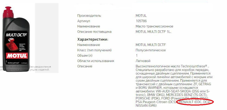 Dctf аналоги масло на ауди в коробку