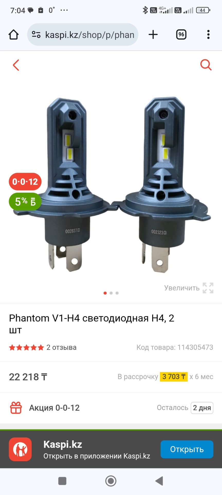 Птф и лампы головного света — Lada Гранта (2G) FL, 1,6 л, 2023 года ...
