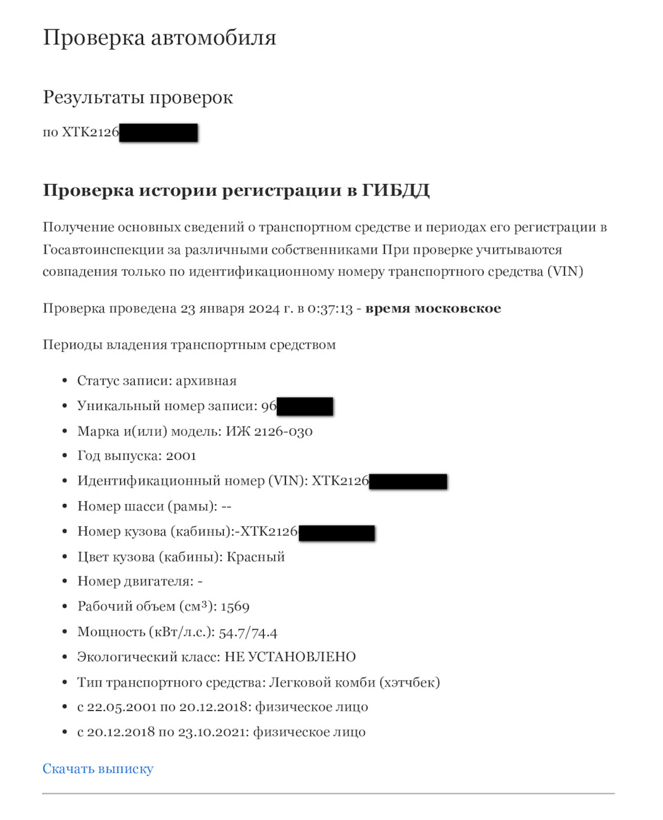 поставить на учет архивный авто (98) фото