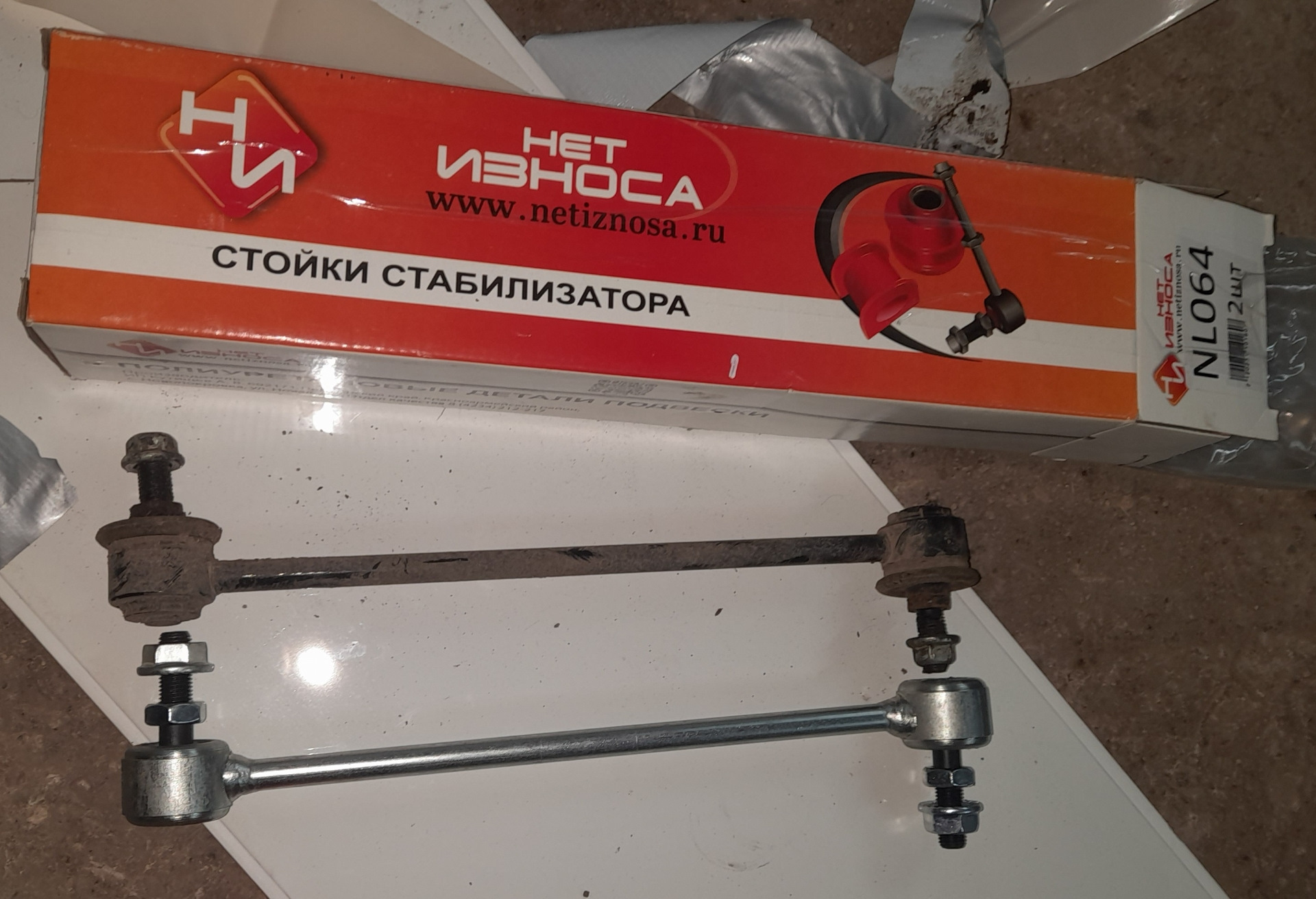319,6 — Тяги стабилизатора, полиуретан — Mitsubishi Lancer X, 1,5 л ...