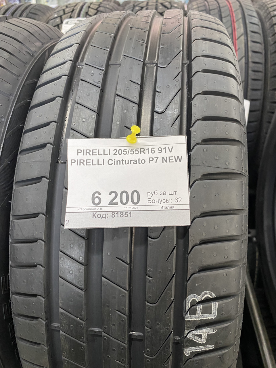 Покупка летней резины Pirelli Centurato P7 — Skoda Octavia A5 Mk2, 1,8 л,  2012 года | шины | DRIVE2