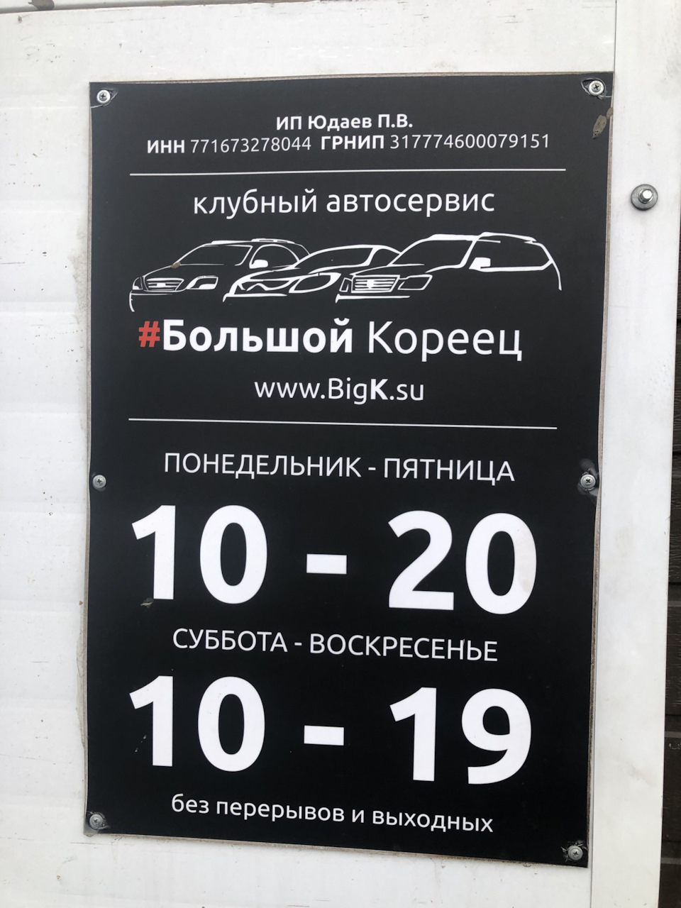 Фото в бортжурнале KIA Sorento (3G)