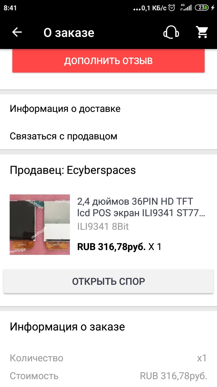 Замена экрана на б.к.: мультитроникс сл550. — Great Wall Wingle 5, 2,2 л,  2014 года | аксессуары | DRIVE2