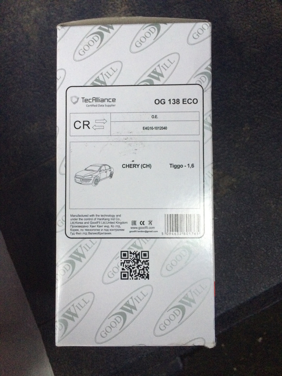Очередное ТО — Chery Tiggo 1, 1,6 л, 2013 года | плановое ТО | DRIVE2