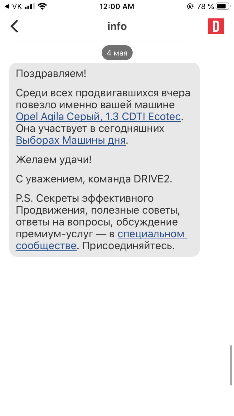 🆘 Срочное включение! Выбор машины дня 🏆 — Opel Agila A, 1,3 л, 2007 года  | рейтинг и продвижение | DRIVE2