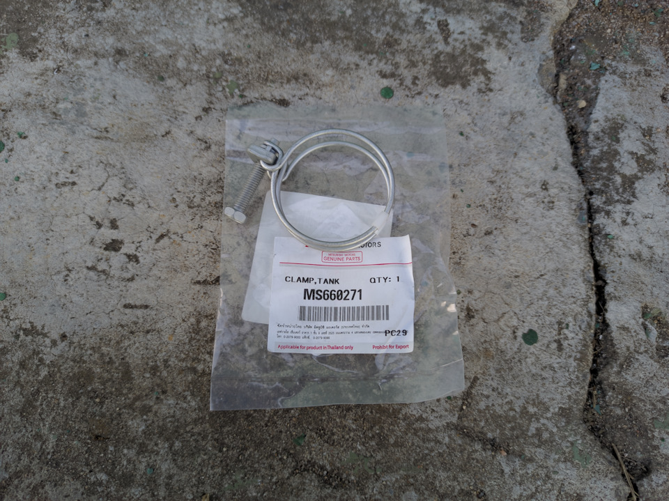 MS660271 Хомут топливозаливной горловины Mitsubishi | Запчасти на DRIVE2