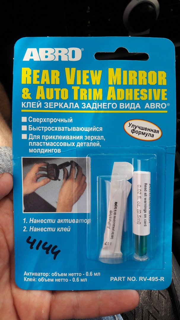 Как крепится лобовое стекло дэу нексия. EIAAAgK GOA 960. Как крепится лобовое стекло дэу нексия фото. Как крепится лобовое стекло дэу нексия-EIAAAgK GOA 960. картинка Как крепится лобовое стекло дэу нексия. картинка EIAAAgK GOA 960. Во время летней поездки до кемерово получил камнем в лобовуху, причем в зону под дворниками и пока осталось доехать 400 км. до места, наблюдал как росла вертикальная стрелка по лобовому стеклу. По приезду сразу же заказал новое лобовое. Сломав голову и наслушавшись о том что одна фирма говно третья не лучше, у другой вообще все плывет, выкинул все это из головы и заказал стекло фирмы XYG. Пришло нормальное стекло без изъянов, еще тогда (в августе) за 1900 рубликов…Ну собственно и начал устанавливать. Так как операцию по изъятию стекла в одного провести невозможно, позвал друзей…ну а как же без них…и пива…как следствие последнее только лишь добавило работы, но об этом потом.