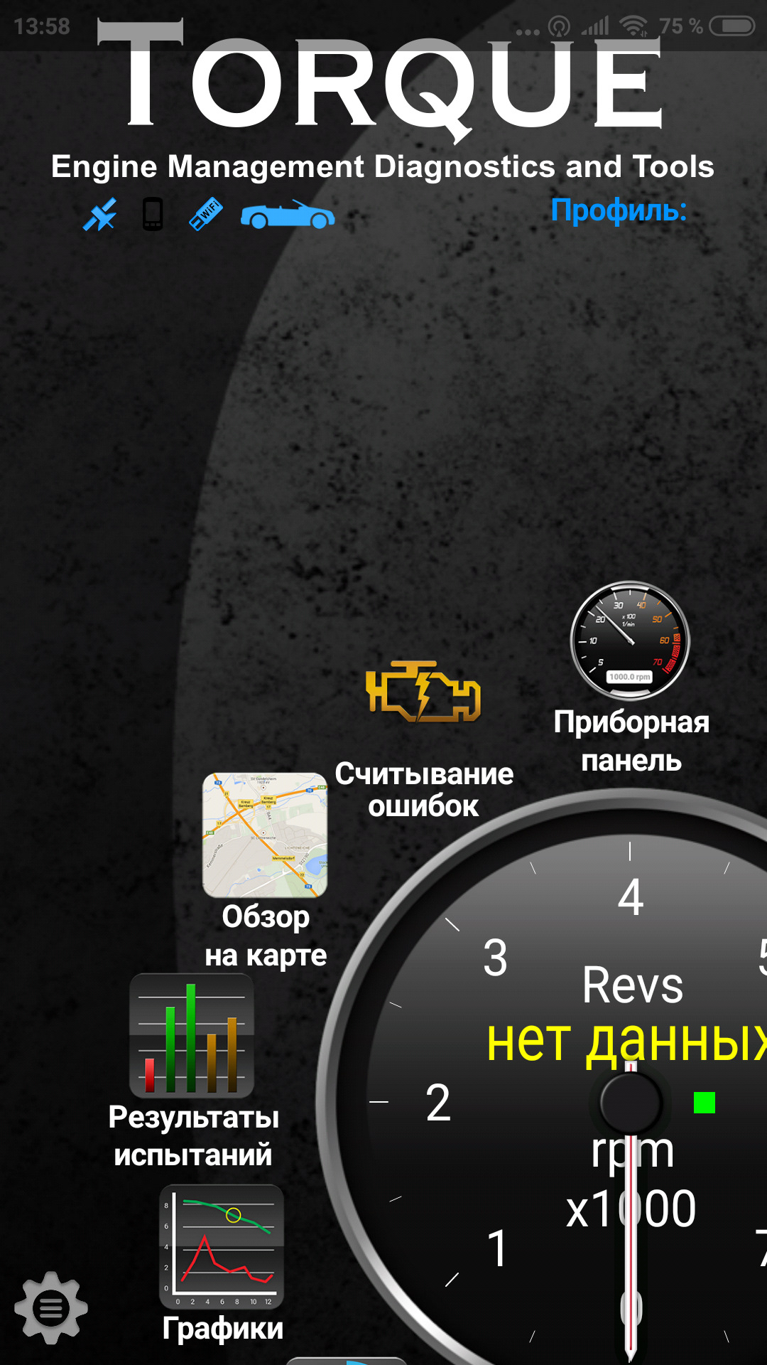 Как подключить и пользоваться приложением Torque