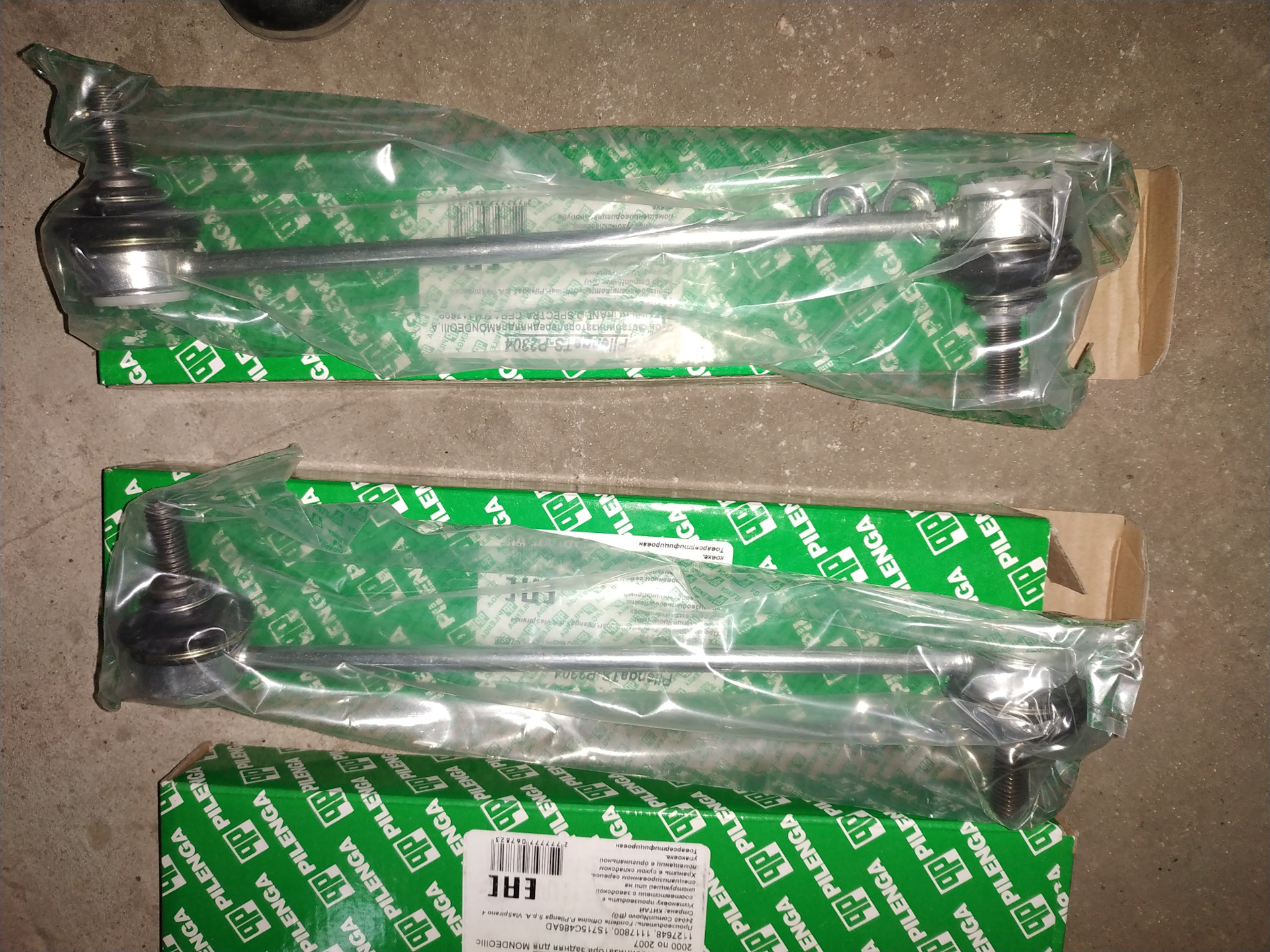 Стабилизатор Форд Фьюжн 1.6 Купить