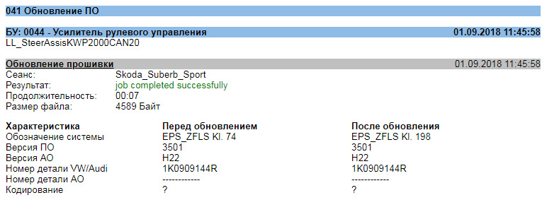 Запчасти на фото: 1K0909144R, KI198. Фото в бортжурнале Volkswagen Jetta VI