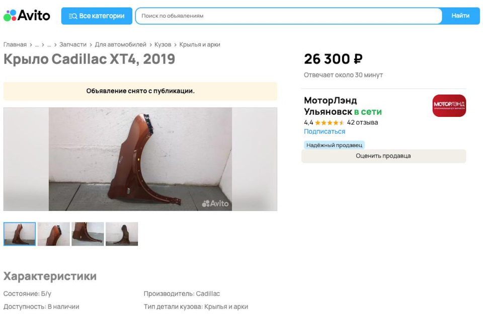 Фото в бортжурнале Cadillac XT4