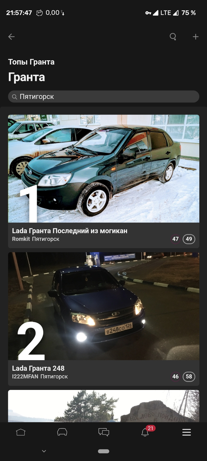 Первый в топе города! — Lada Гранта, 1,6 л, 2012 года | рейтинг и  продвижение | DRIVE2