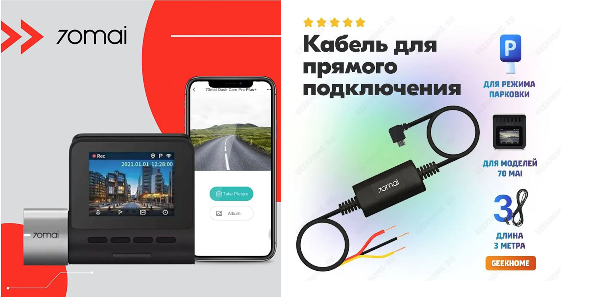 Подключение 70 mai. Как подключить Hardware Kit для видеорегистратора 70mai. 70mai parking monitoring Hardware Kit (up02). 70mai Hardware Kit электрическая схема. 70 Mai Hardware Kit MIDRIVE up04 сим карты.