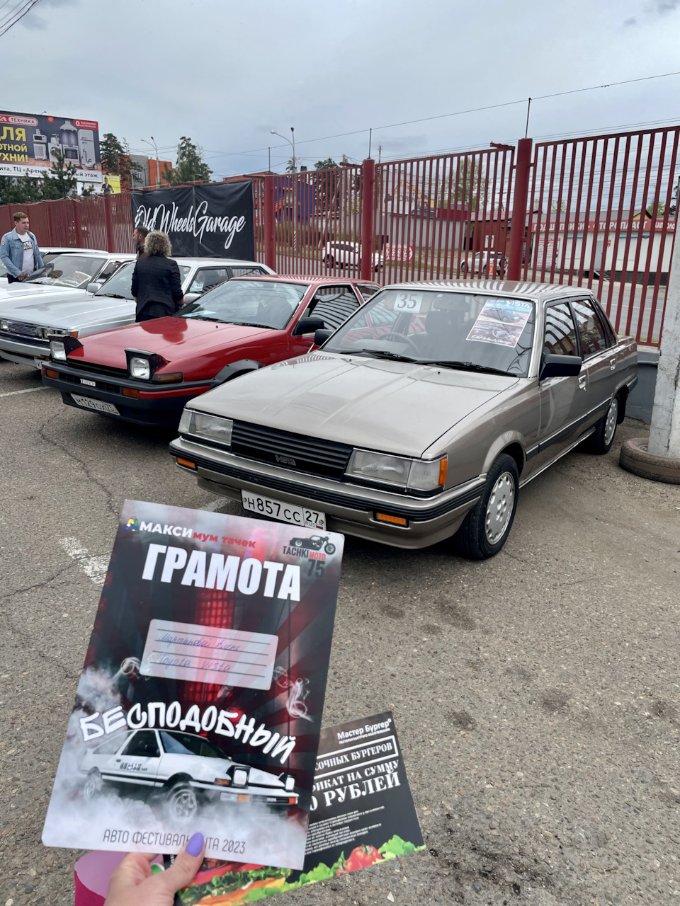 Автофест «МАКСИмум тачек», Чита — Toyota Vista (10), 1,8 л, 1986 года |  встреча | DRIVE2