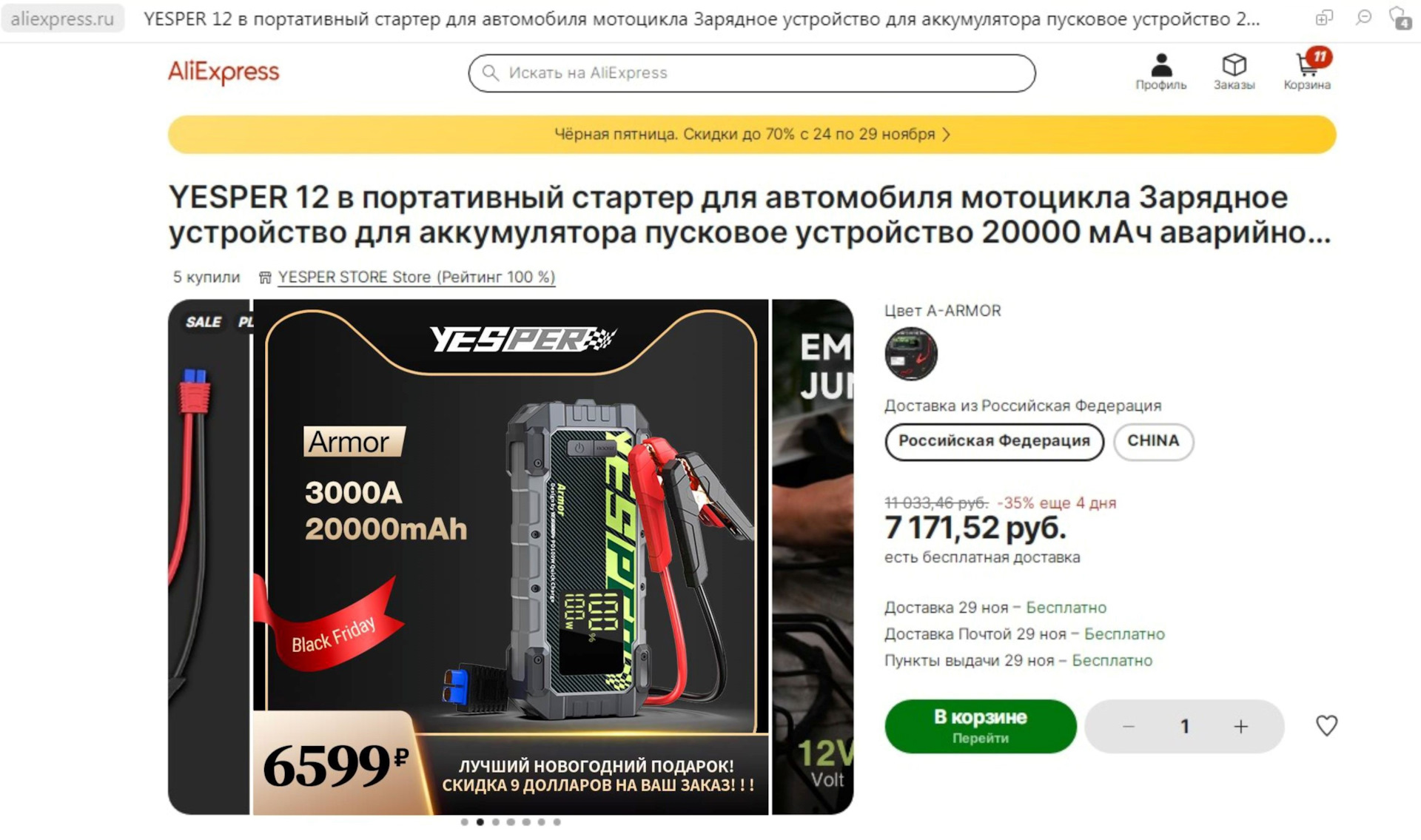 Пусковое устройство инструкция по эксплуатации