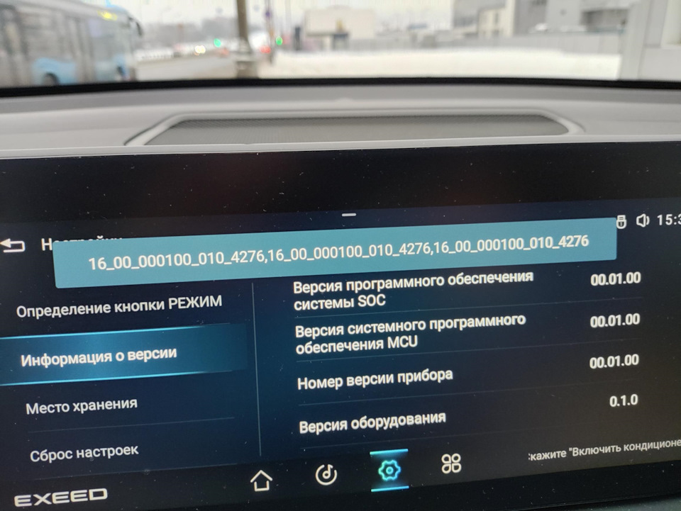 Photo from the logbook Exeed TXL