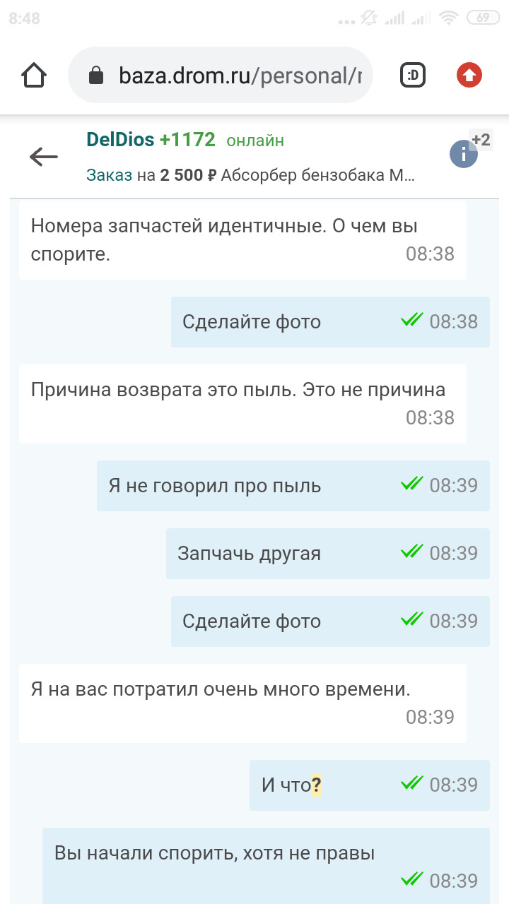 Репостните! Вранье и обман — Benz-NSK он же DelDios Новосибирск — отзыв о  компании, люди должны знать своих героев. — Mercedes-Benz S-Class (W140), 5  л, 1995 года | запчасти | DRIVE2