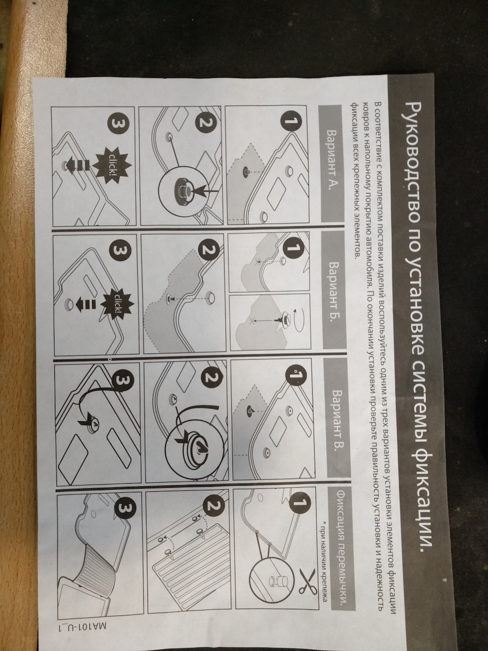 инструкция по установке в комплекте) — Mazda CX-5 (2G)