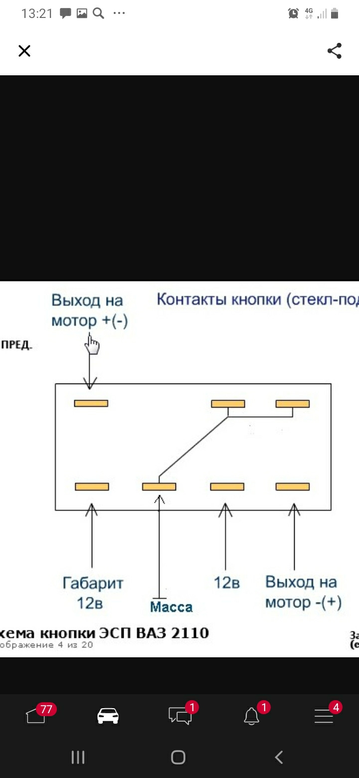 Стеклоподъёмники и доводчики в ижа — ИЖ 2126, 1,7 л, 2003 года |  электроника | DRIVE2