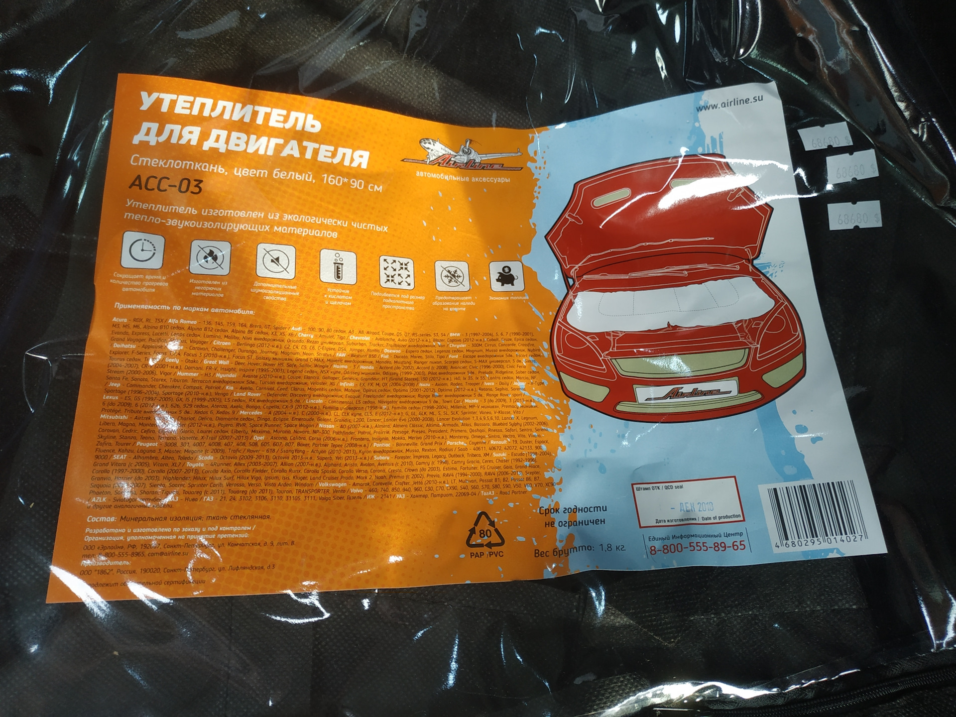 аптечка автомобильная airline am-01 текстильный футляр. аптечка автомобильная airline am-01. ключ баллонный телескопический 17*19*21*23. Airline автоаксессуары. набор торцевых головок airline ak-b-03 3 шт.