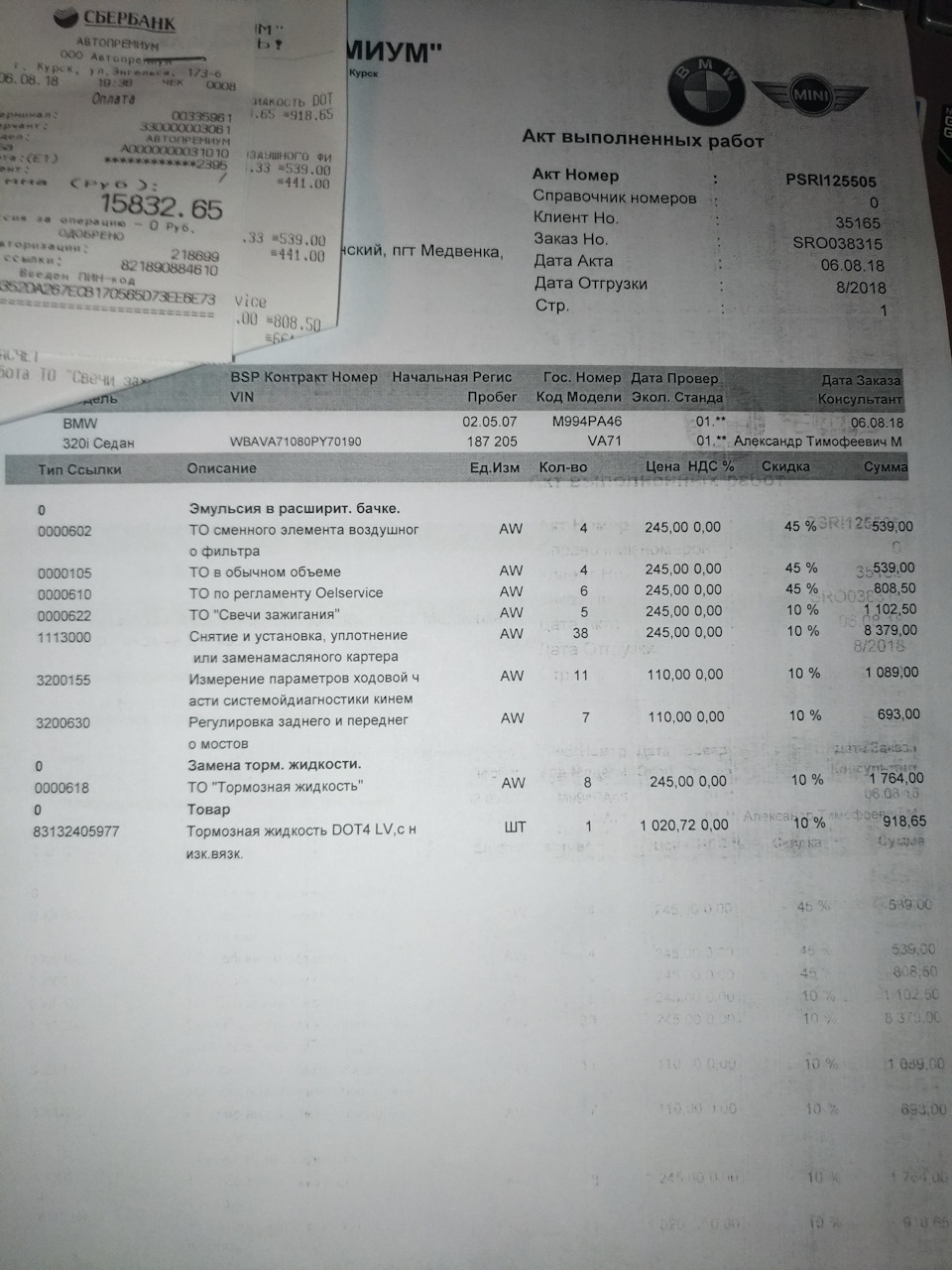 EKAAAgLBiOA 960 Как выглядит эмульсия в расширительном бачке