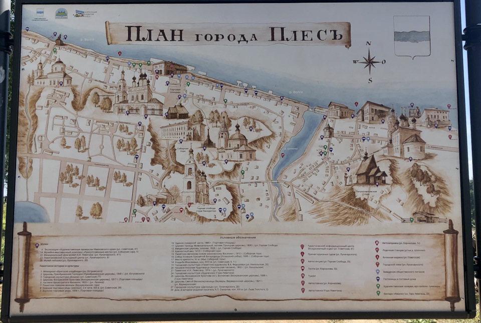 Карта плеса ивановской области с достопримечательностями