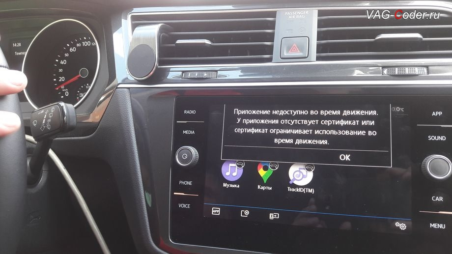 Skoda rapid активация carplay