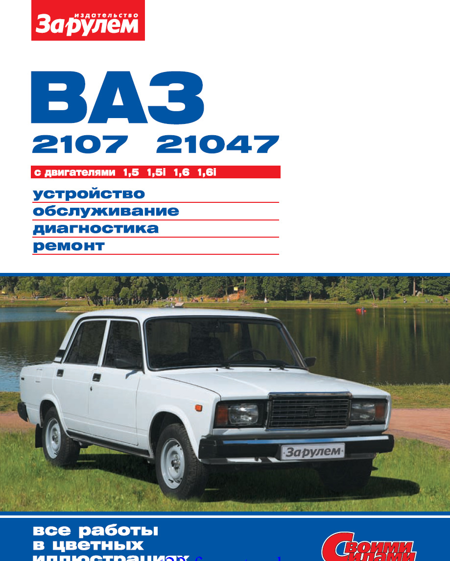 Фото в бортжурнале Lada 21074