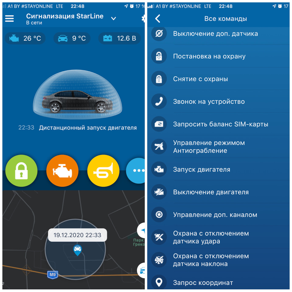 25. Установка GPS и GSM модуля в сигнализацию StarLine A93. — Ford Fusion  (2G), 1,5 л, 2015 года | электроника | DRIVE2