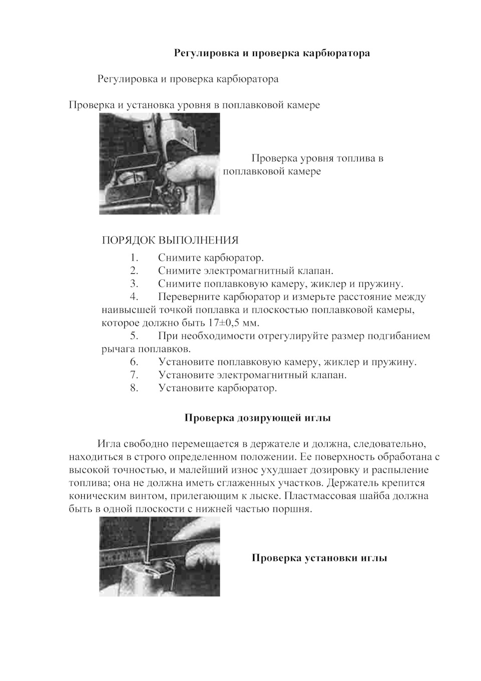 Полезная информация о Stromberg 175 СD. Заметка № 4 — Mercedes-Benz 190  (W201), 2 л, 1985 года | другое | DRIVE2