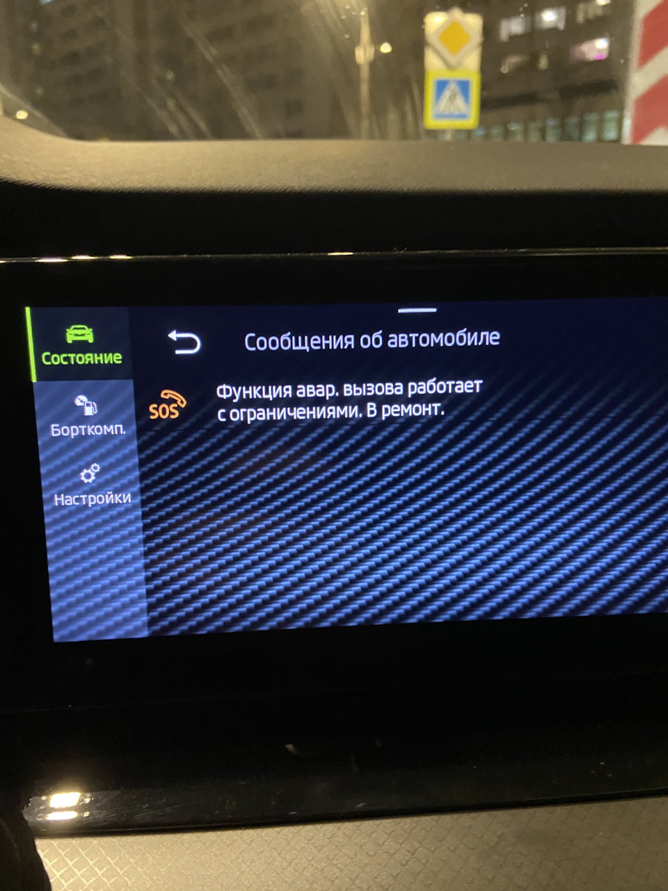 сбой глонасс